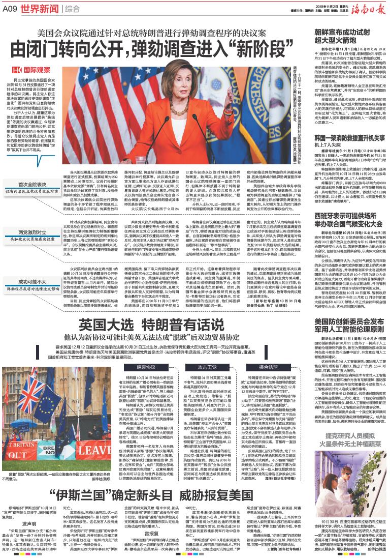 最新境外新聞速遞,獲取與閱讀步驟指南