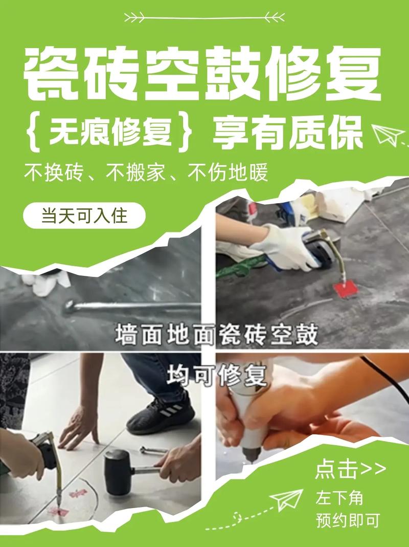 最新修地磚技藝，打造絕美地面藝術(shù)！