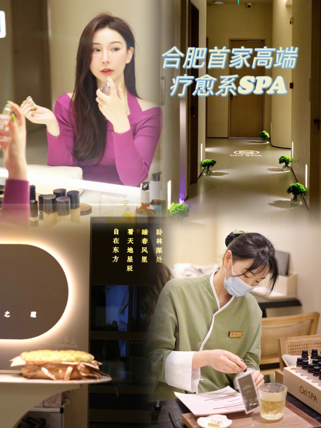 合肥最新SPA體驗,全面步驟指南