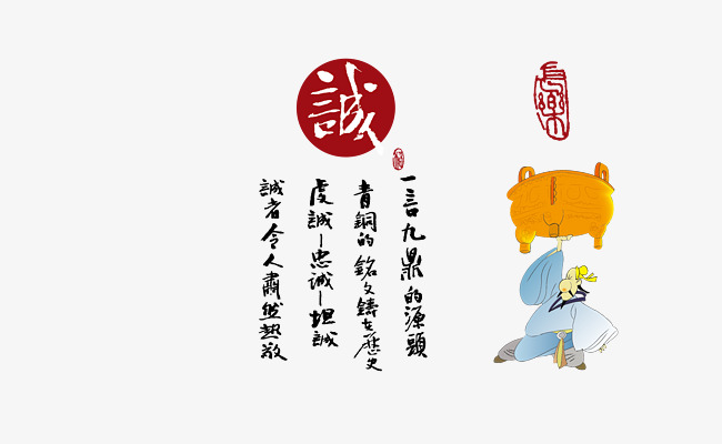 重塑信任的時(shí)代價(jià)值,誠信最新素材分享