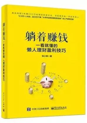 揭秘最新躺著賺錢攻略,輕松實現(xiàn)躺賺夢想!