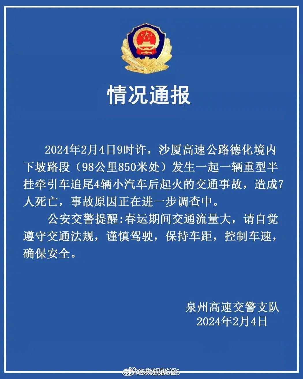 福建最新事故深度解析,事故原因、應(yīng)對之策及反思