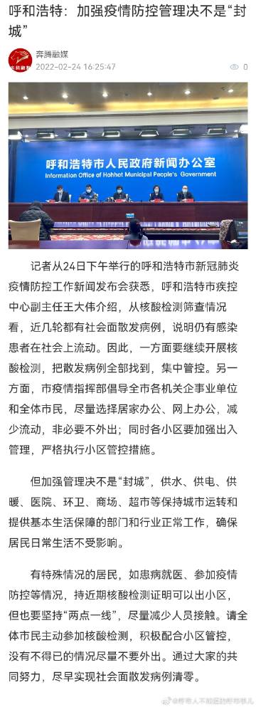 封城最新動態及分析論述