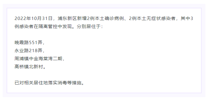 上海浦東最新通知,時代的脈搏與未來航標亮相在即