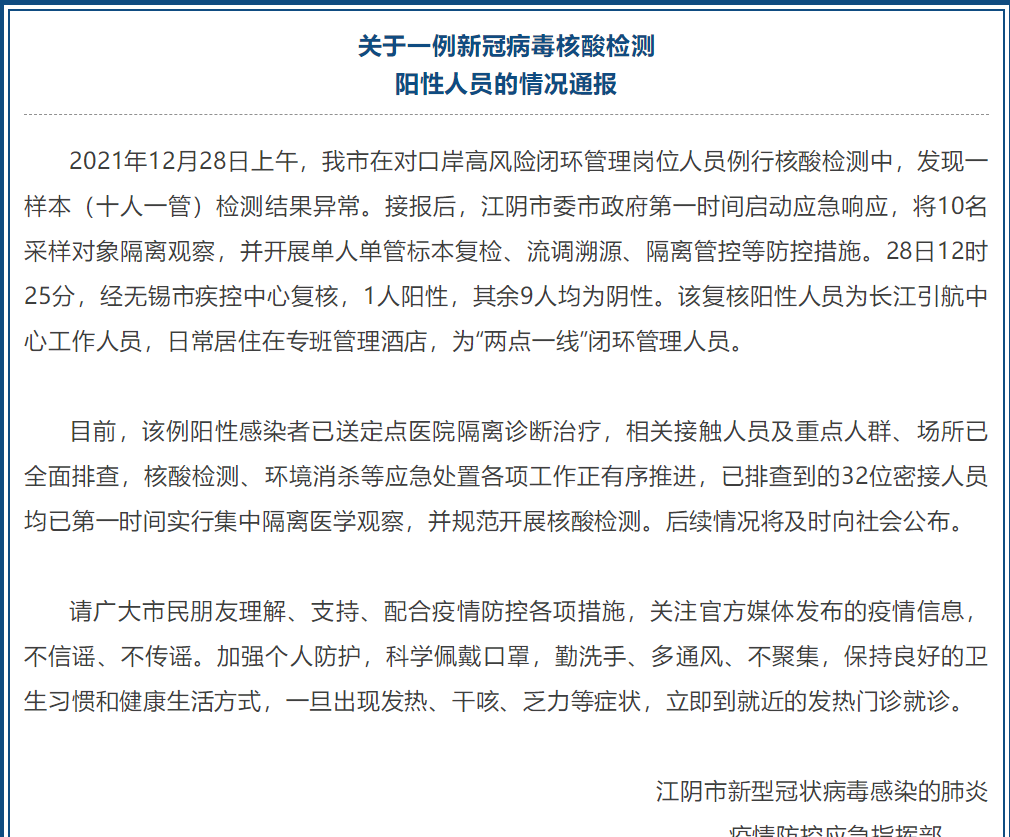 江陰最新科技案例,科技璀璨,生活因創新而變