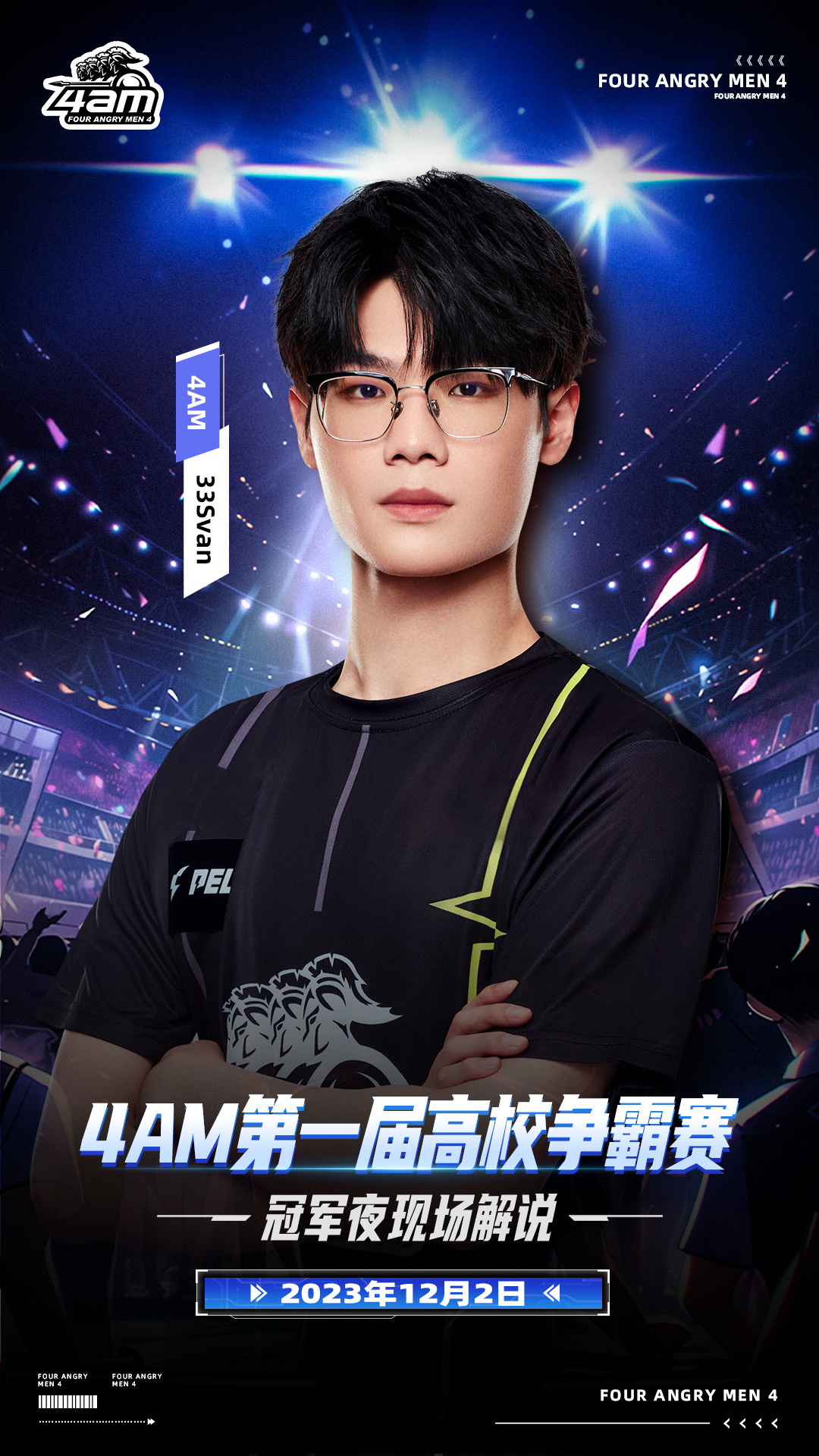 4A最新比賽，友誼與夢想的賽場溫馨故事