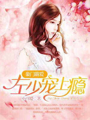 陸少寵上癮最新動態,日常趣事與真摯友情的獨特魅力