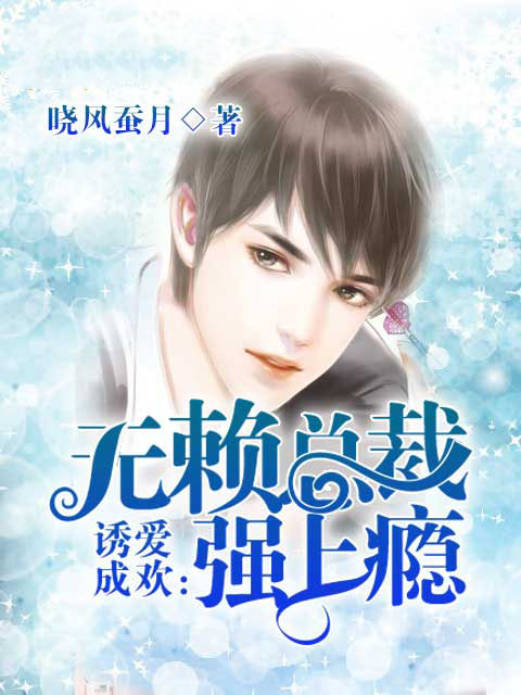 陸少寵上癮最新動態,日常趣事與真摯友情的獨特魅力