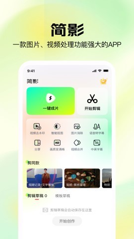 簡影最新版,簡影最新版,溫馨的日常趣事