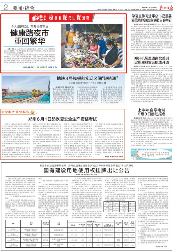 鄭州健康路夜市科技探秘，前沿產(chǎn)品體驗，感受未來生活魅力