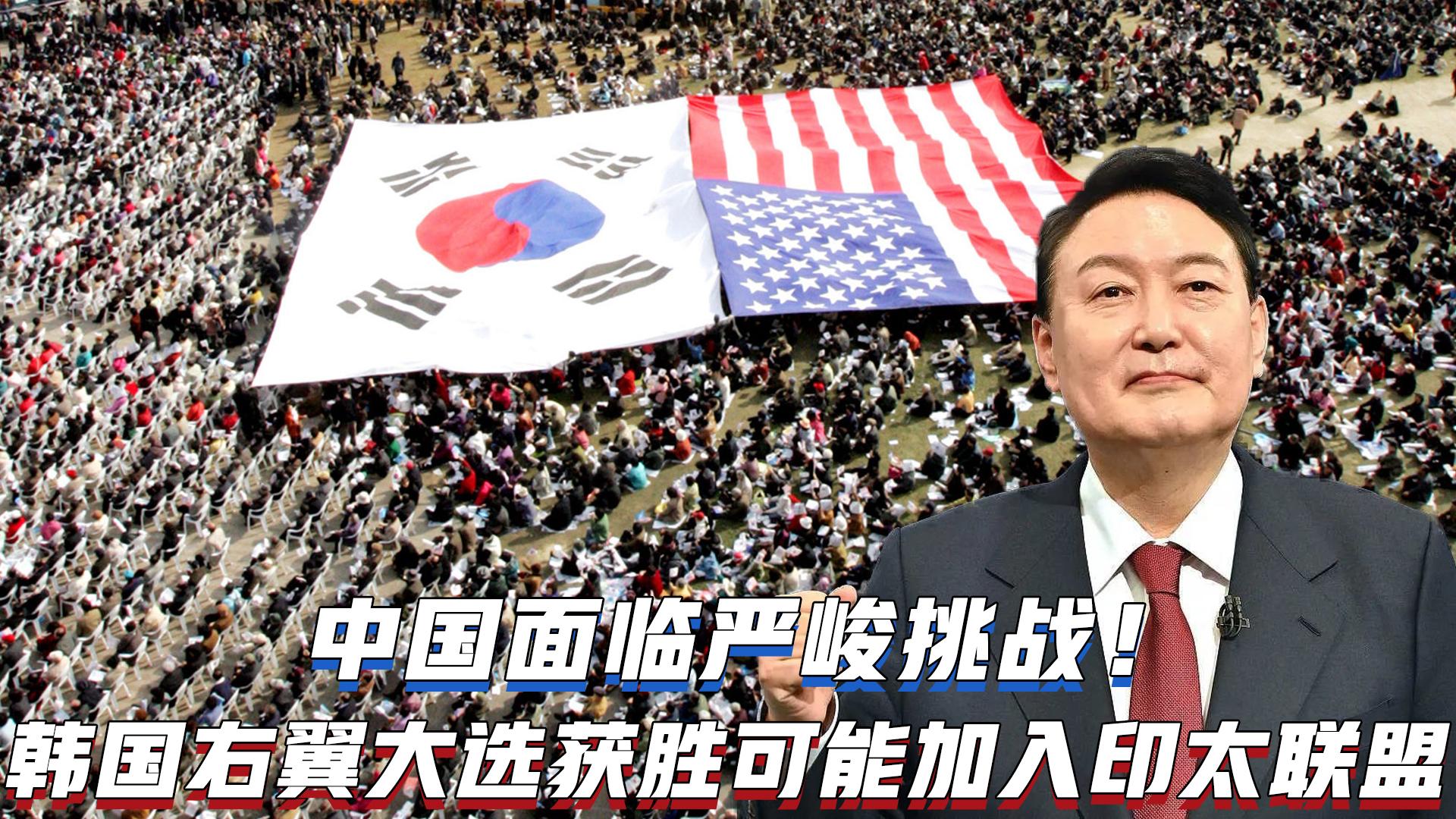 韓國保守黨最新動態,背景、重要事件與地位概述