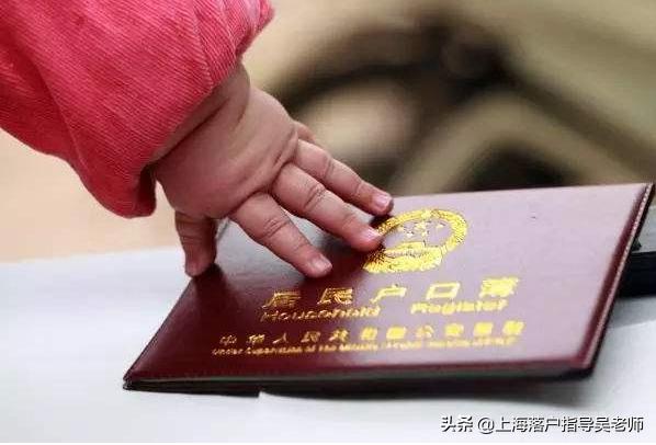 上海最新入戶口政策解讀與分析