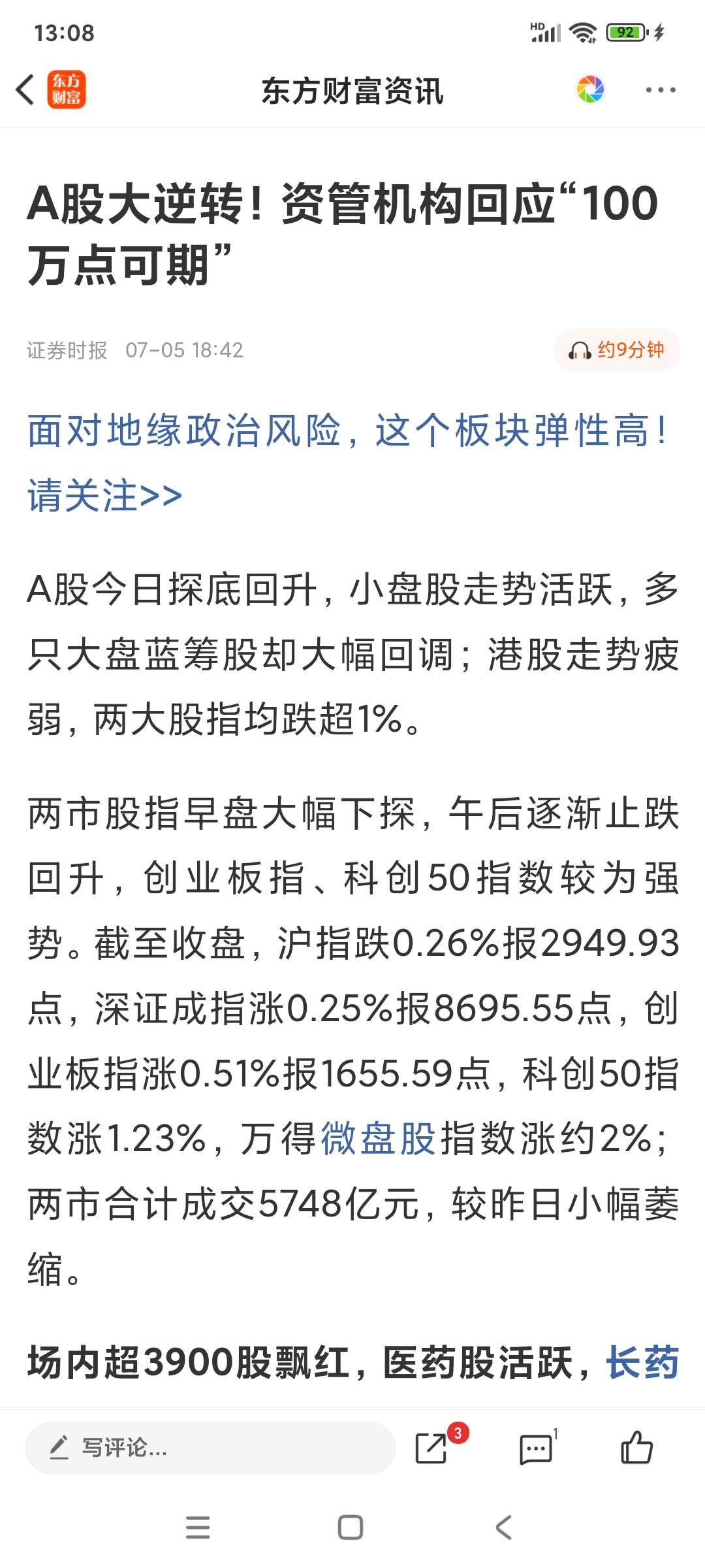 A股市場(chǎng)最新風(fēng)向，股市小浪花與家的溫暖關(guān)聯(lián)探究