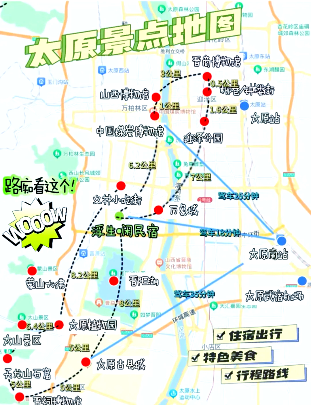 太原最新路線探索,自然美景之旅,追尋內(nèi)心平和與寧?kù)o的旅程